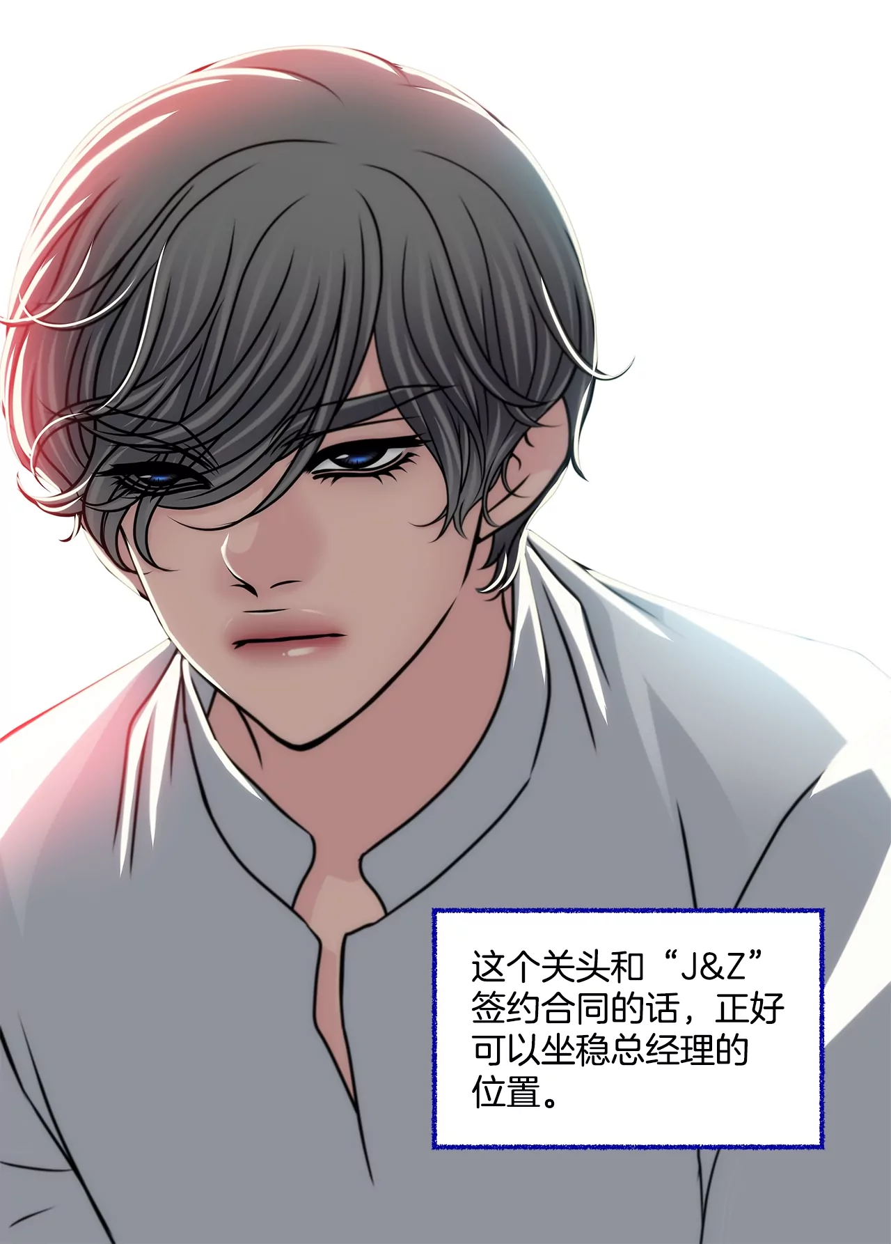 灰姑娘的男人 - 第195話 爭吵 - 3