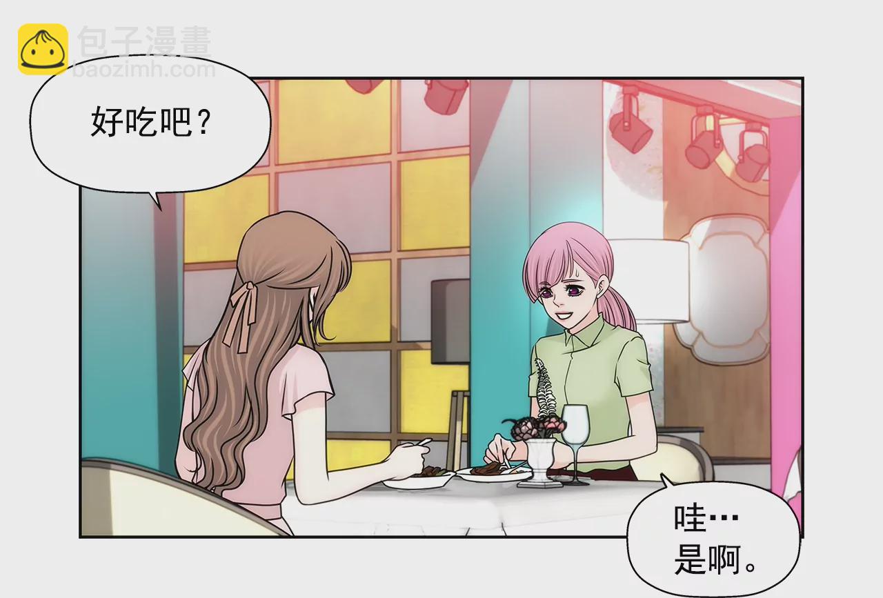 灰姑娘的男人 - 第195話 爭吵 - 6