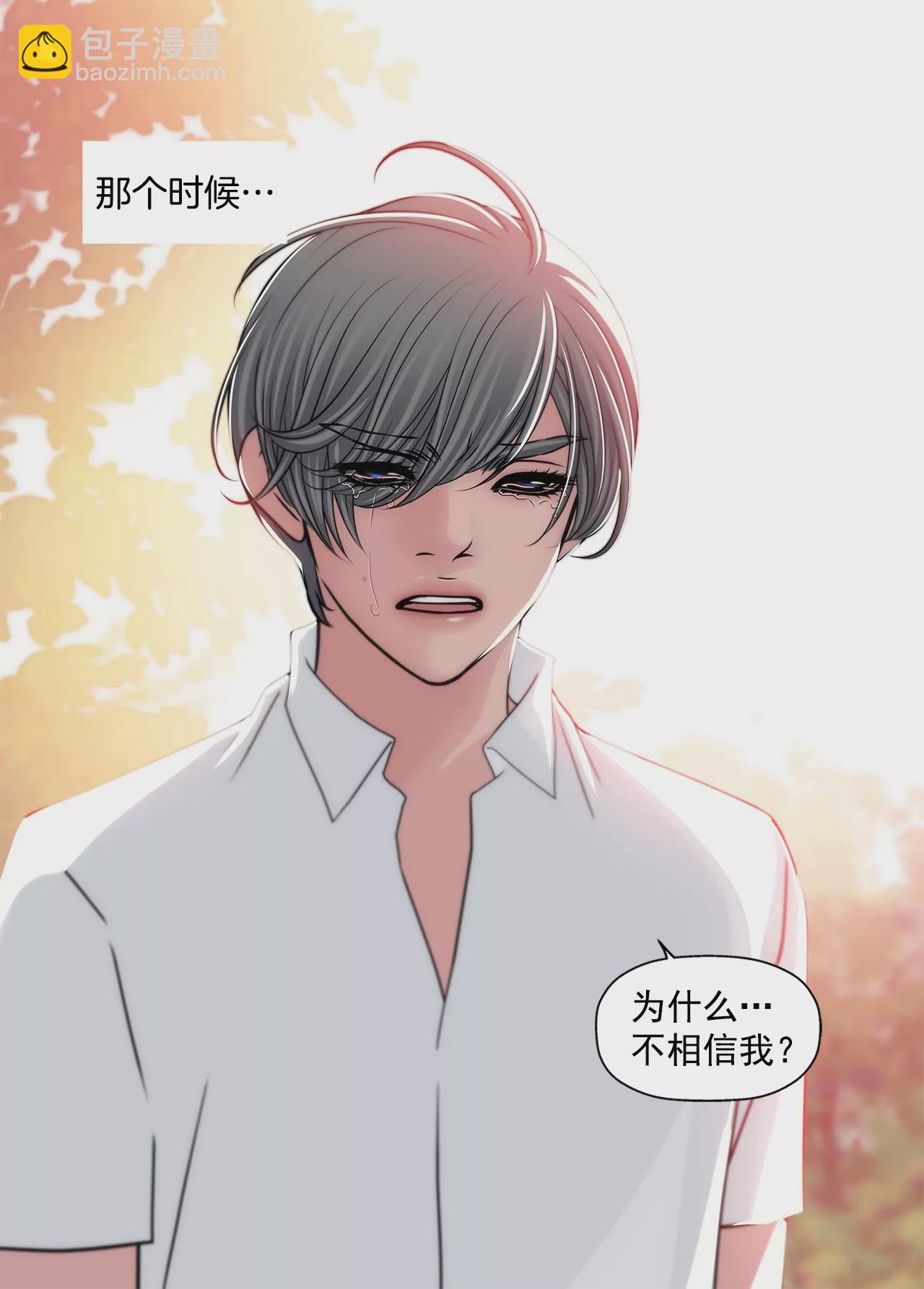 灰姑娘的男人 - 第197話 真相 - 6