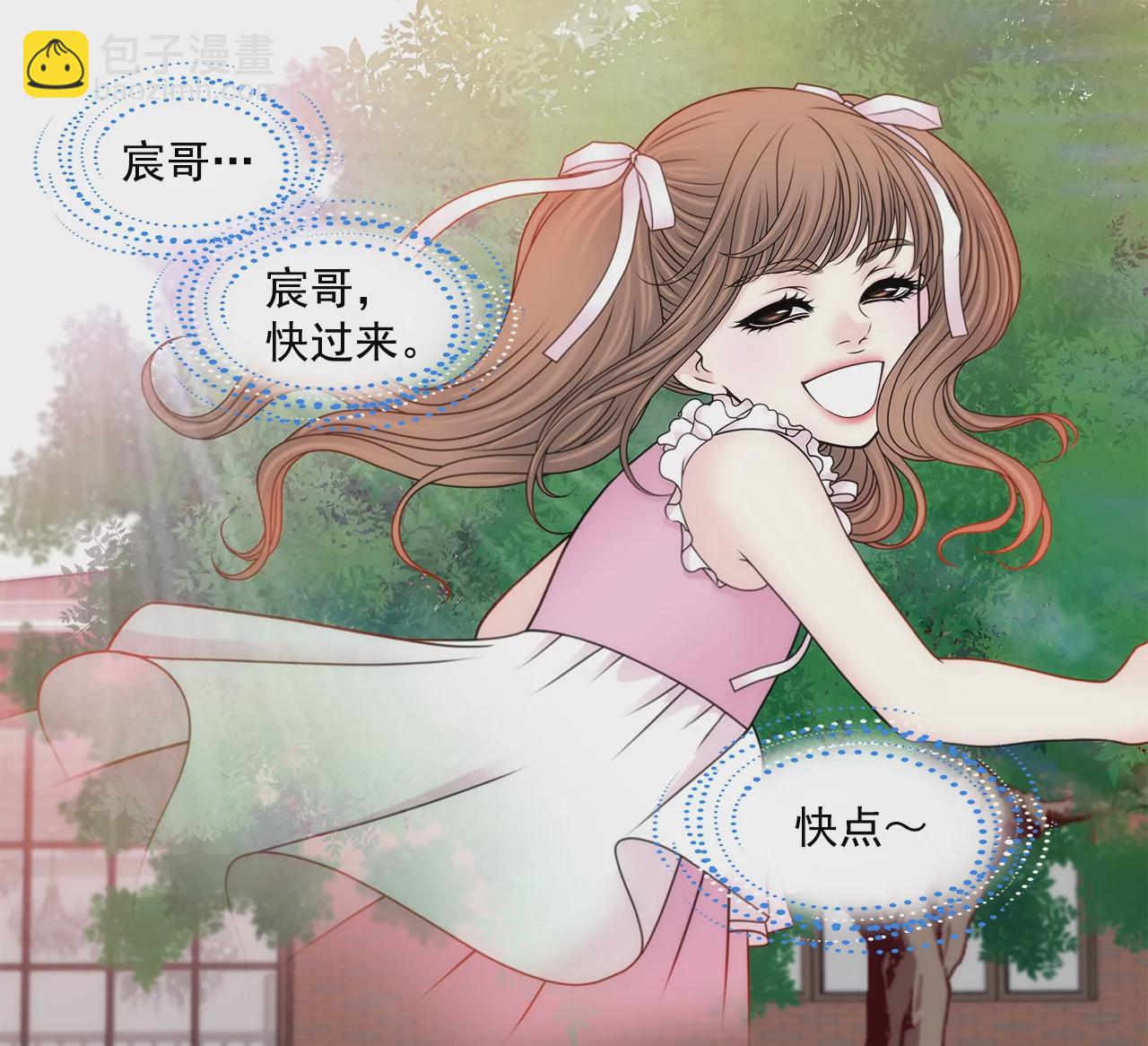 灰姑娘的男人 - 第199話 我無法原諒她 - 3