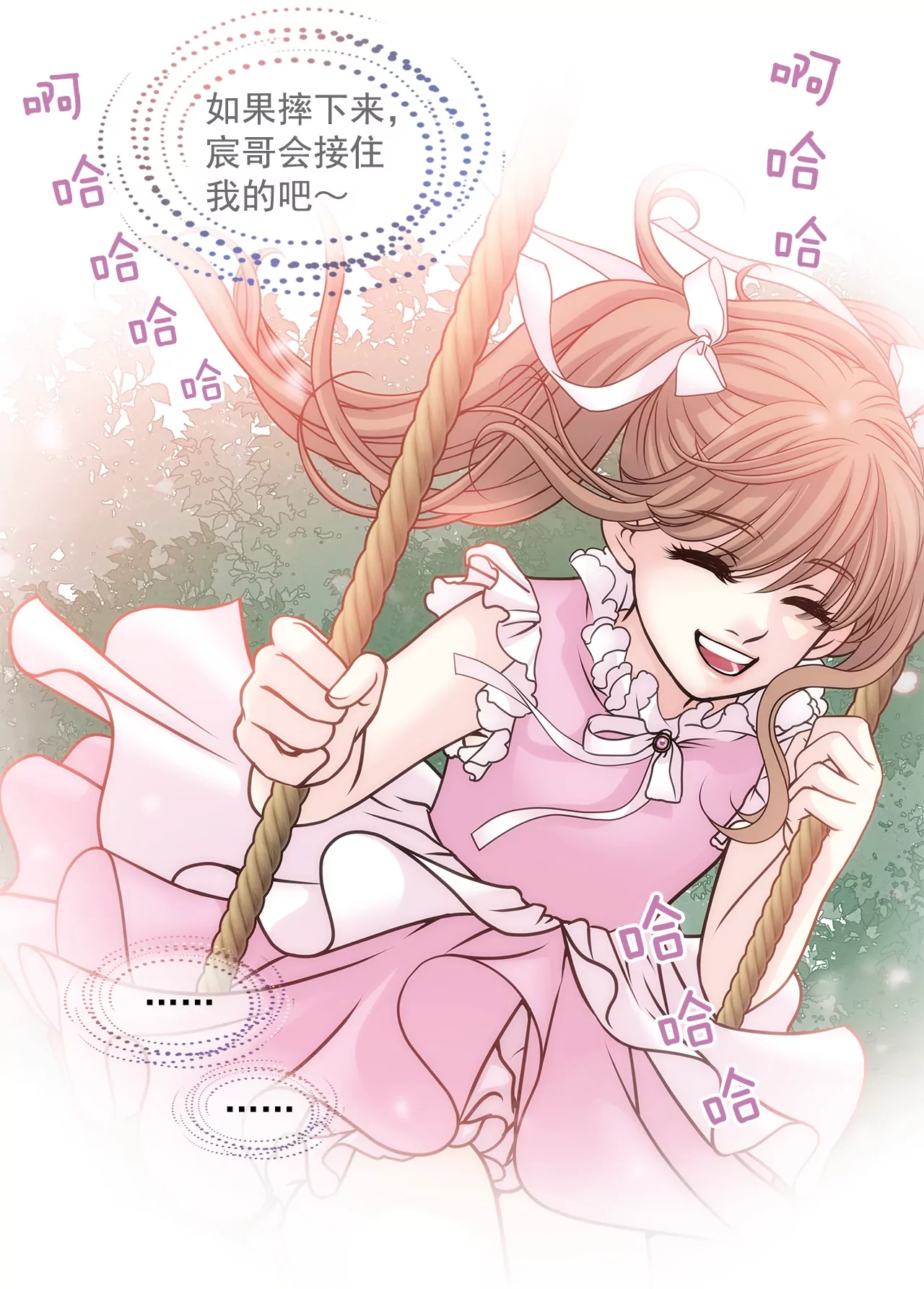 灰姑娘的男人 - 第199話 我無法原諒她 - 5