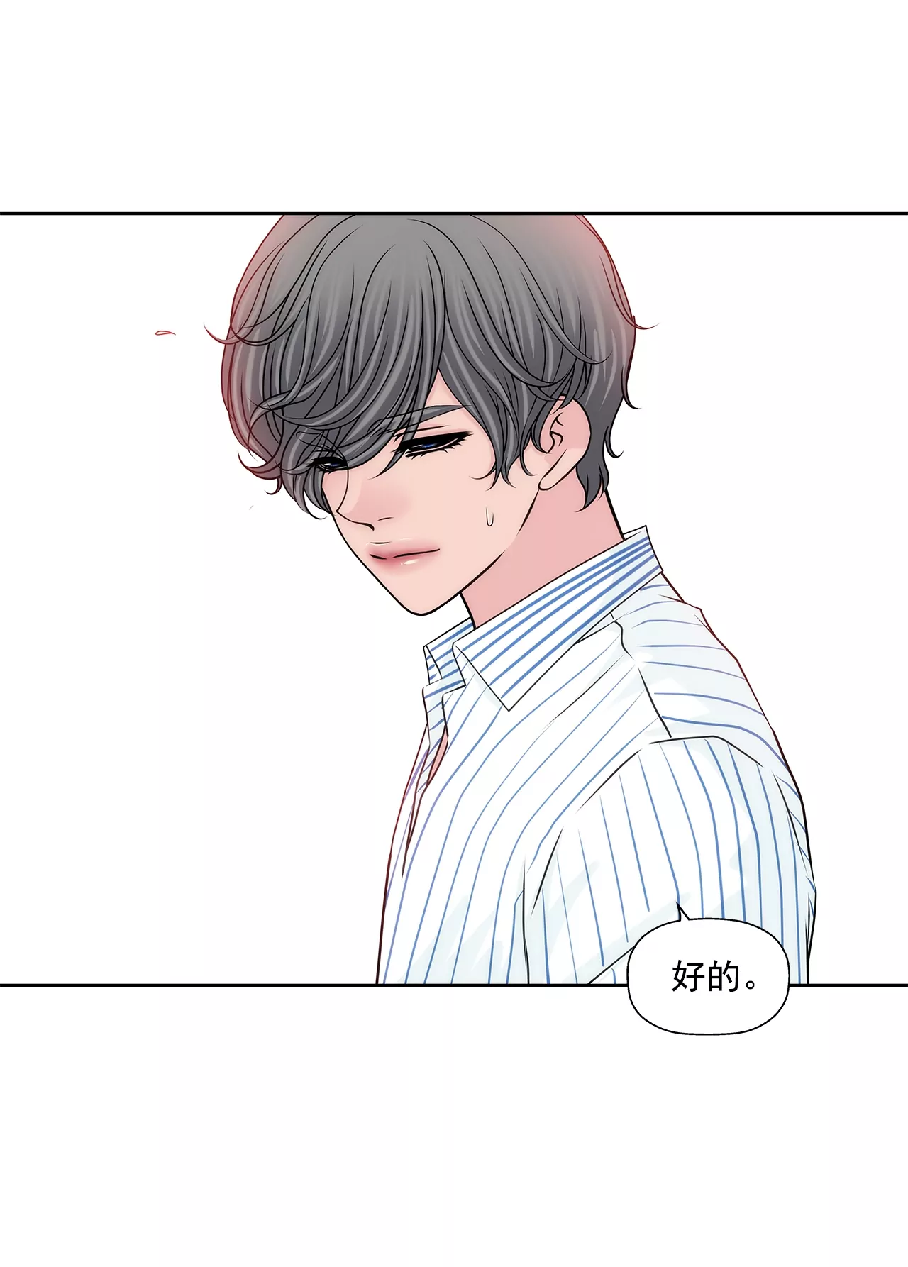 灰姑娘的男人 - 第199話 我無法原諒她 - 4