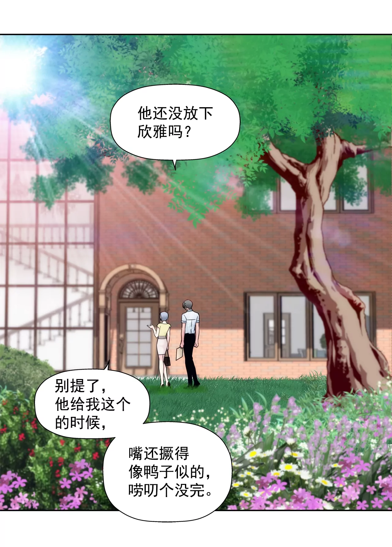 灰姑娘的男人 - 第199話 我無法原諒她 - 7