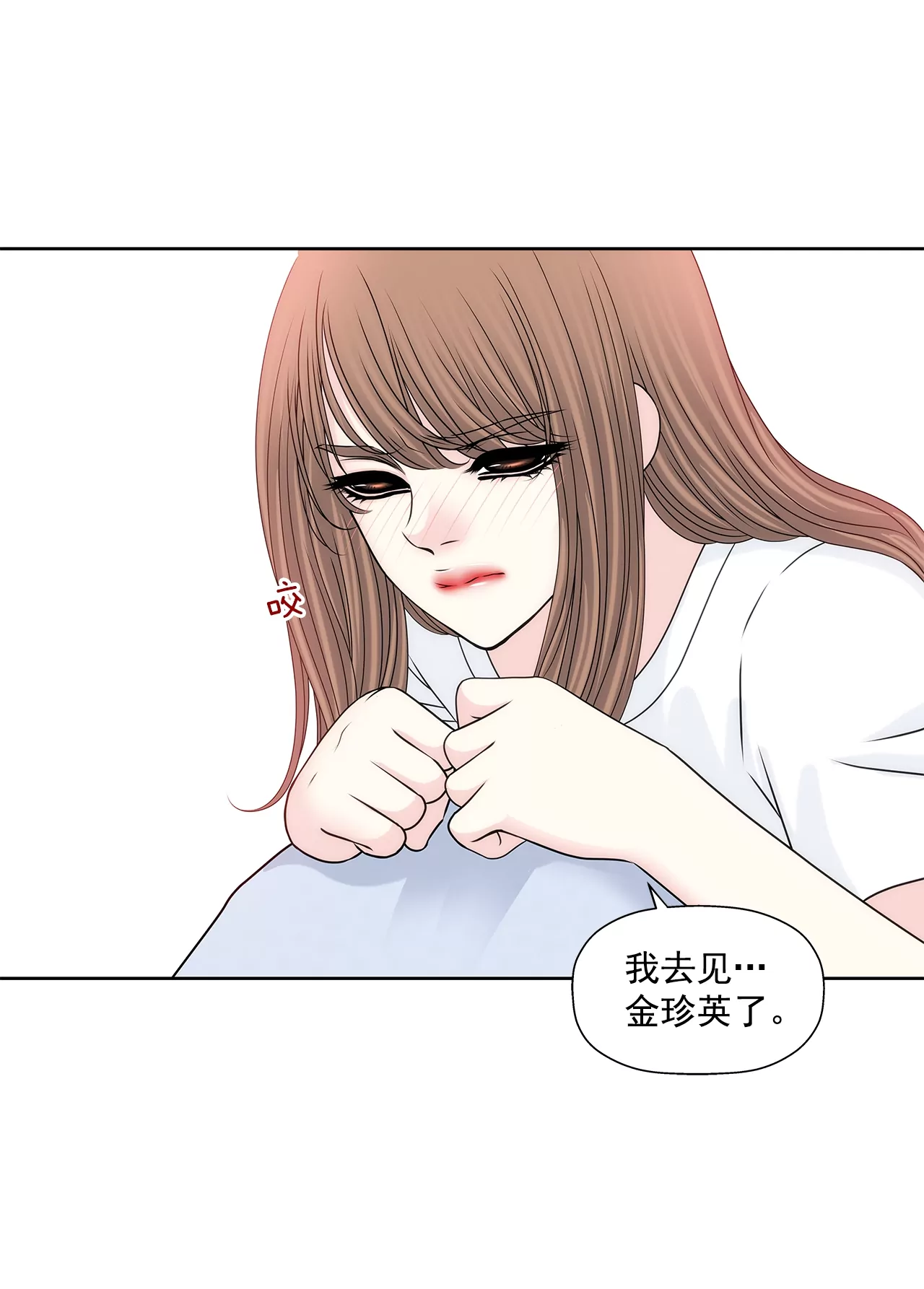 灰姑娘的男人 - 第199話 我無法原諒她 - 7