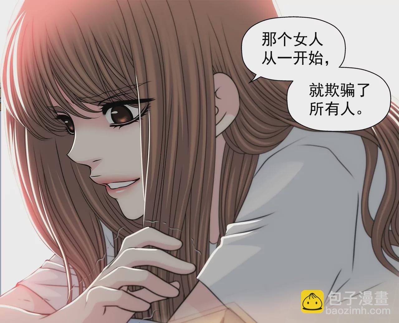 灰姑娘的男人 - 第199話 我無法原諒她 - 2