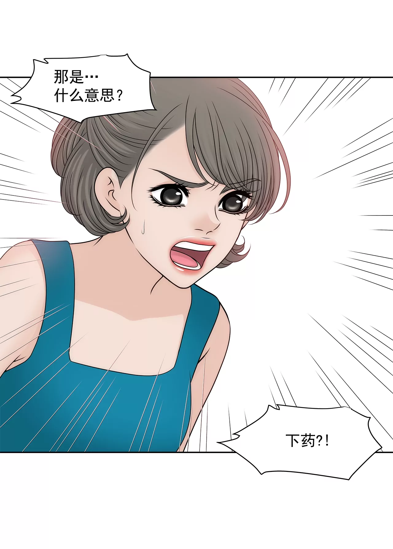 灰姑娘的男人 - 第199話 我無法原諒她 - 4