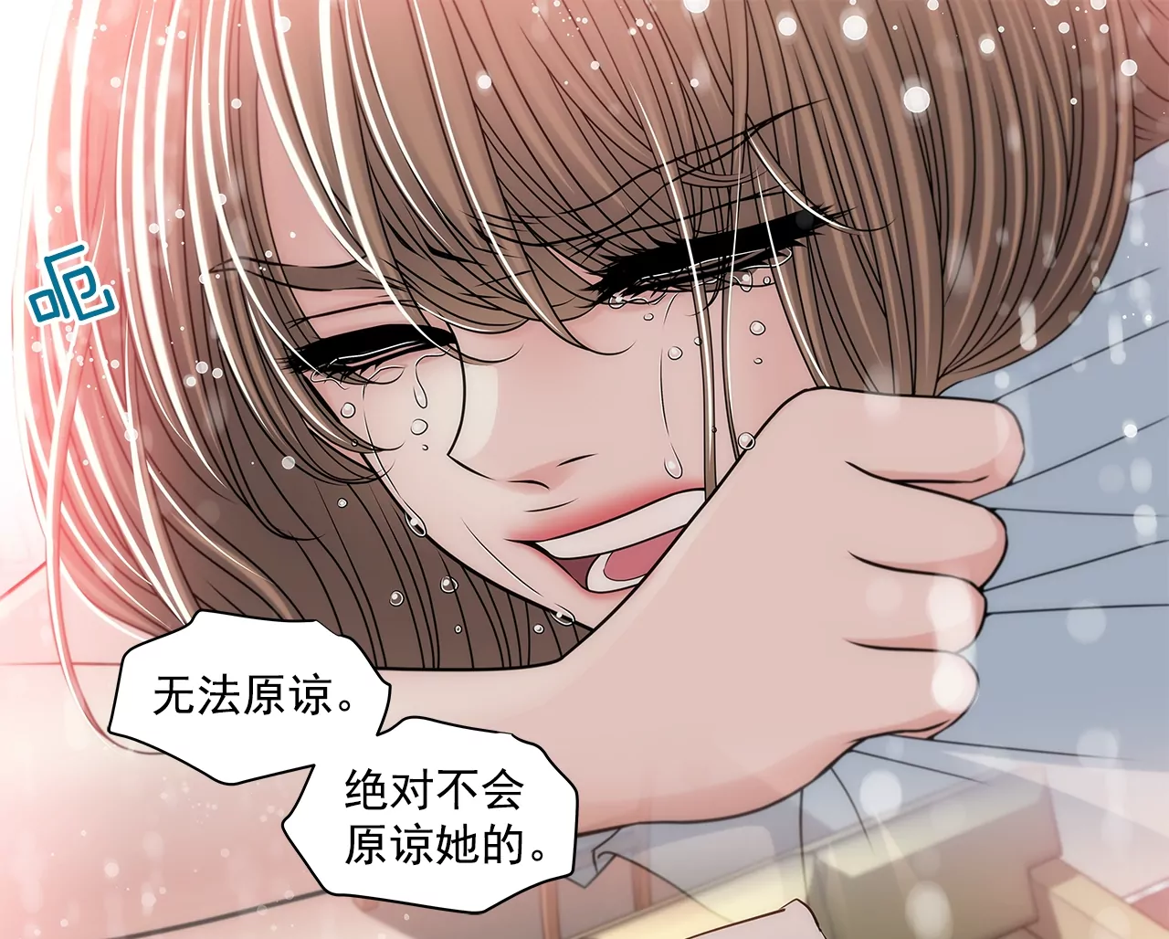 灰姑娘的男人 - 第199話 我無法原諒她 - 7