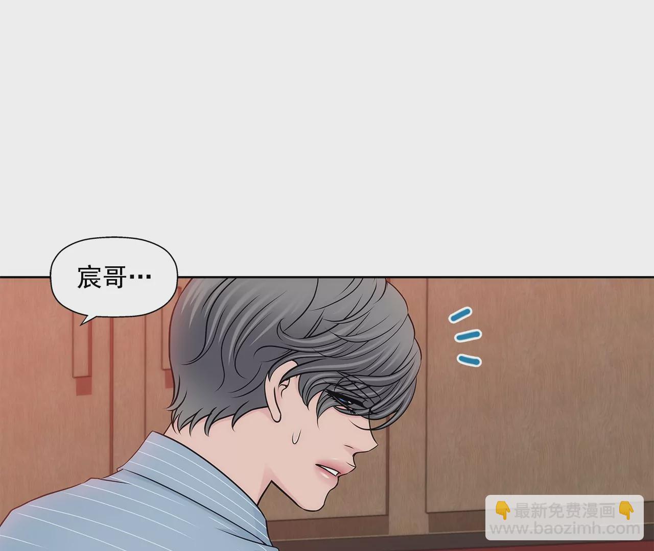 灰姑娘的男人 - 第201話 我們一起生活吧 - 1