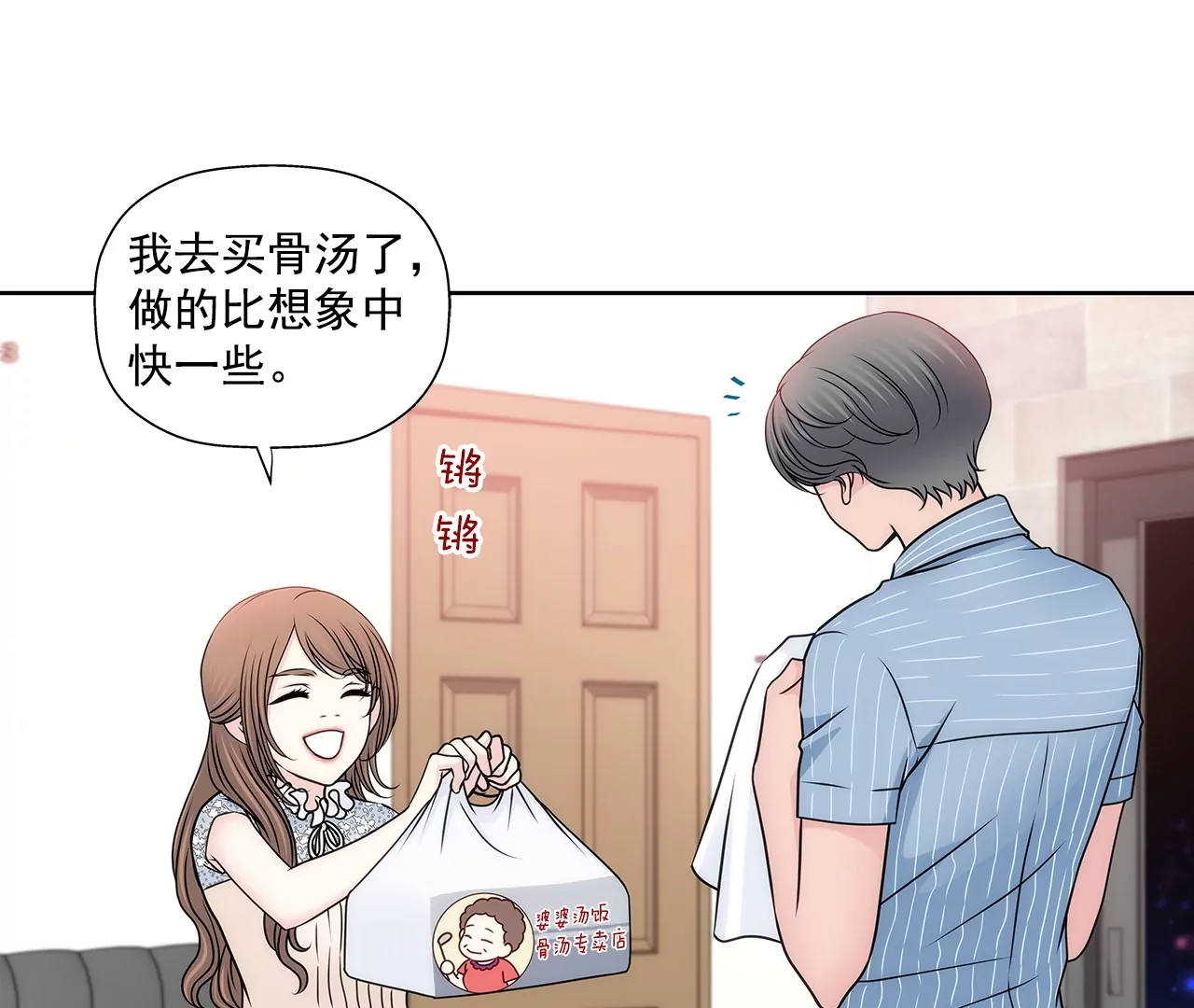 灰姑娘的男人 - 第201話 我們一起生活吧 - 1