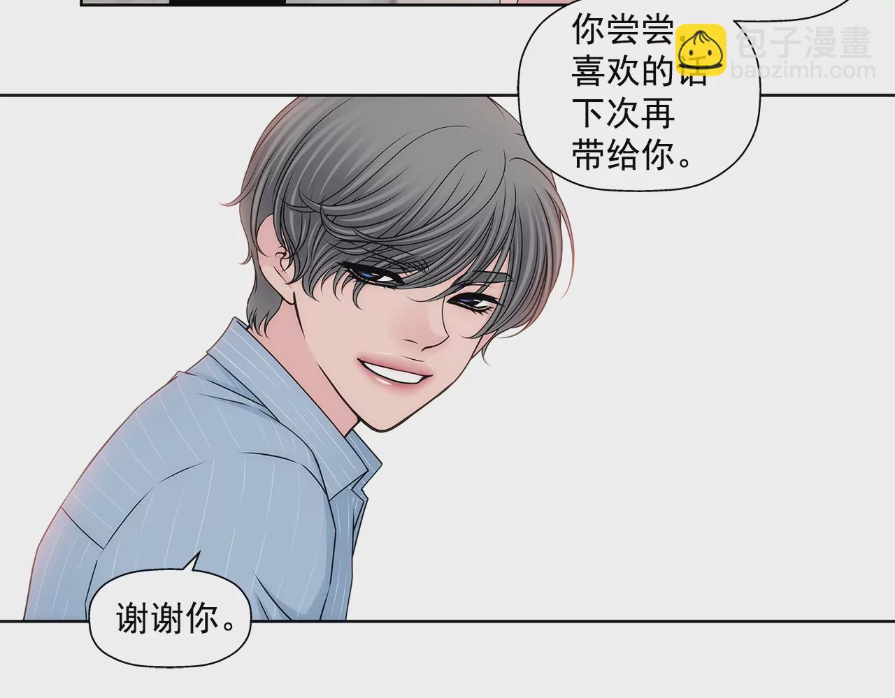 灰姑娘的男人 - 第201話 我們一起生活吧 - 4