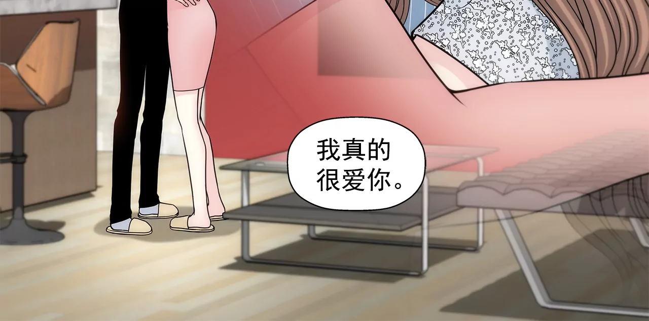 灰姑娘的男人 - 第201話 我們一起生活吧 - 4