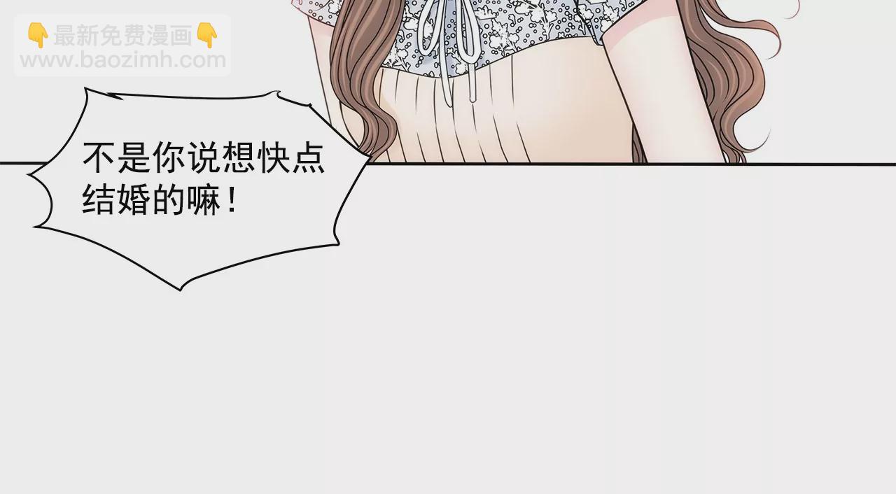 灰姑娘的男人 - 第201話 我們一起生活吧 - 2