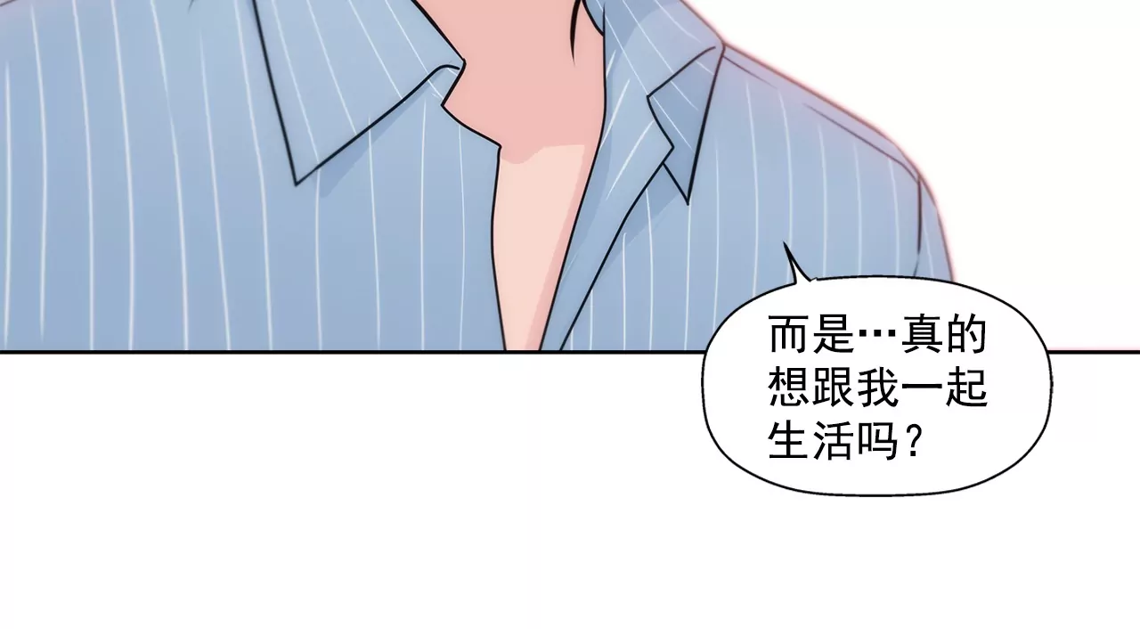 灰姑娘的男人 - 第201話 我們一起生活吧 - 4