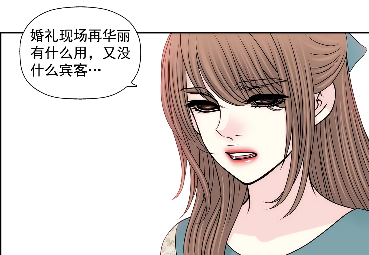 灰姑娘的男人 - 第203話 婚禮的籌備 - 5