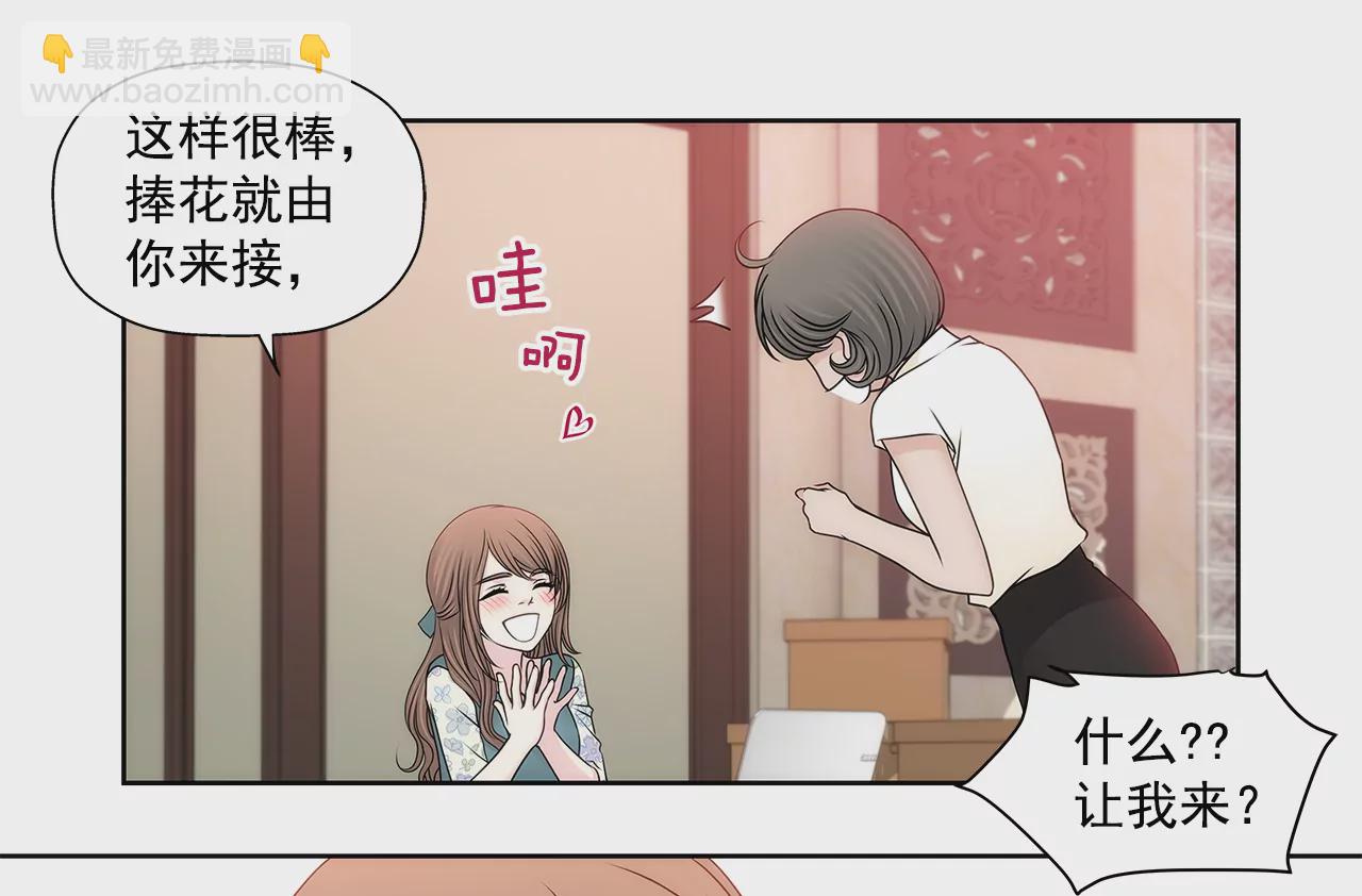 灰姑娘的男人 - 第203話 婚禮的籌備 - 3