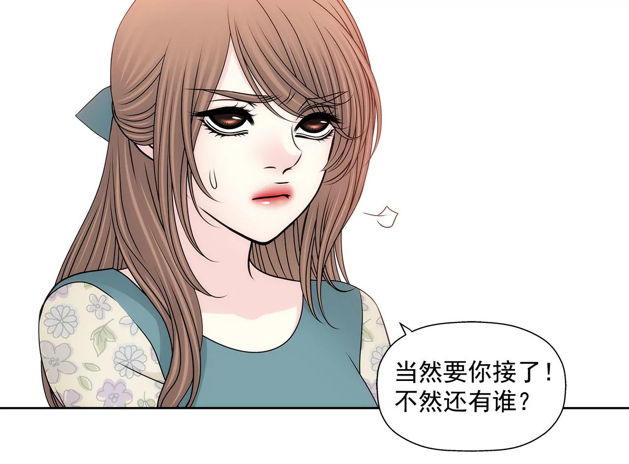 灰姑娘的男人 - 第203話 婚禮的籌備 - 4