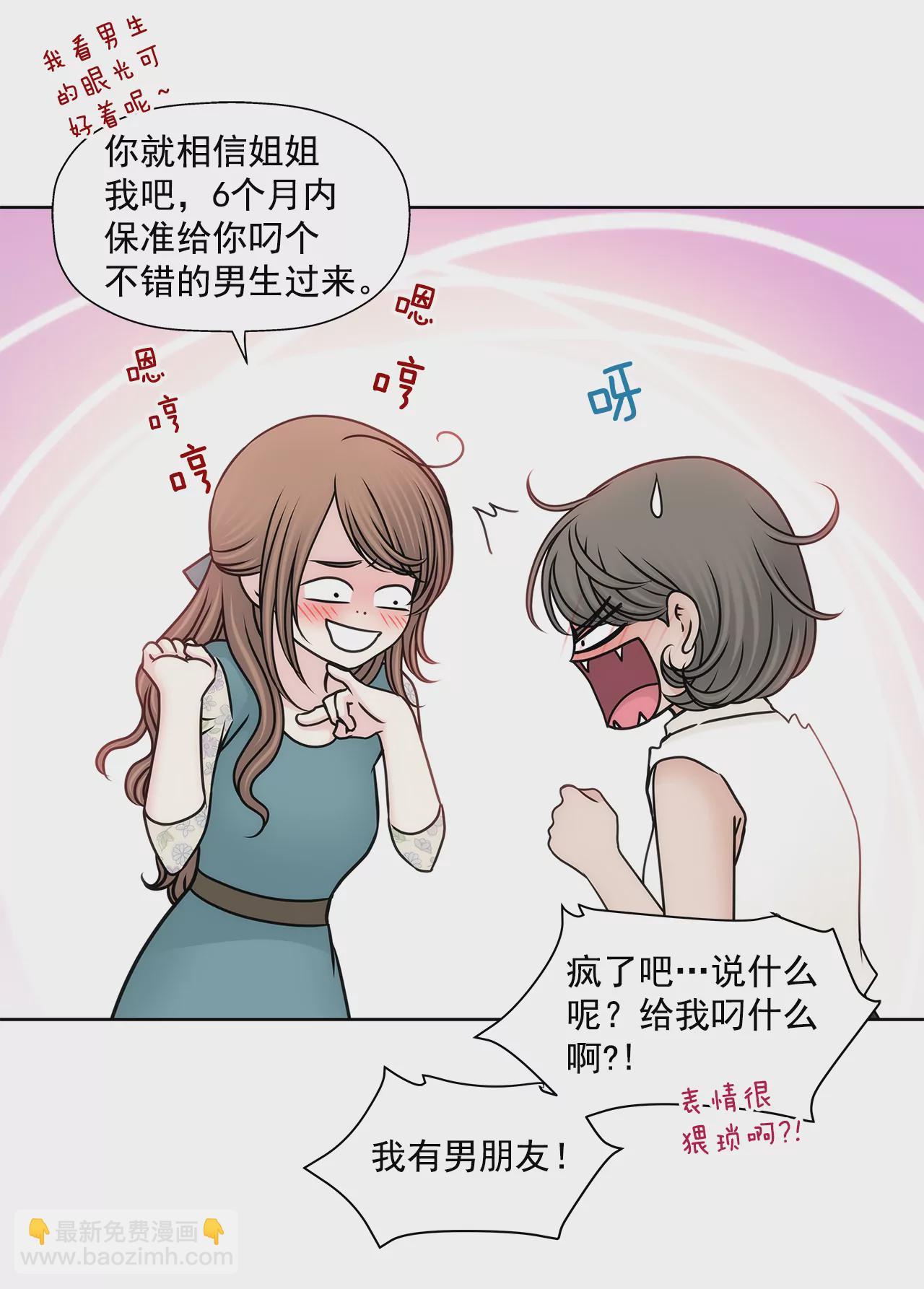 灰姑娘的男人 - 第203話 婚禮的籌備 - 6