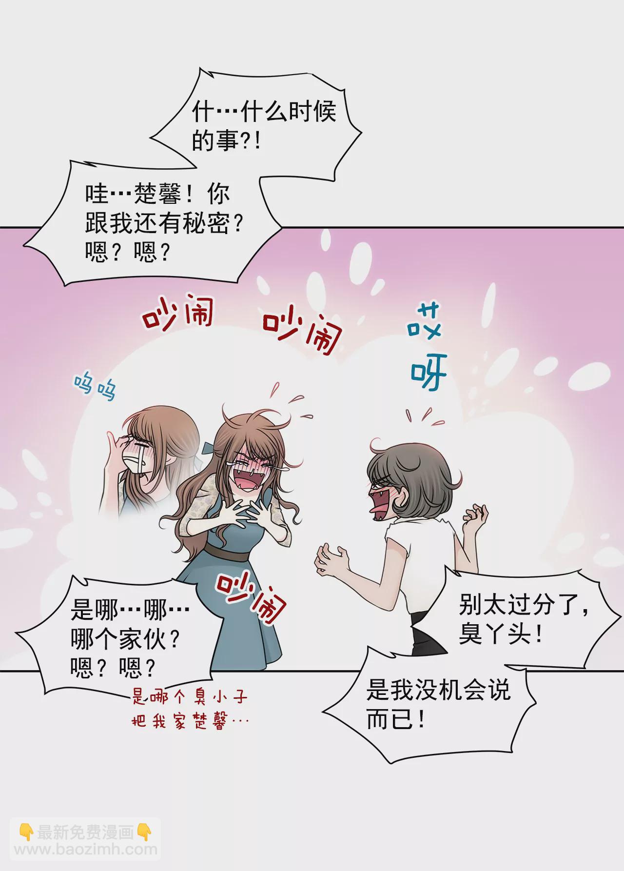 灰姑娘的男人 - 第203話 婚禮的籌備 - 2