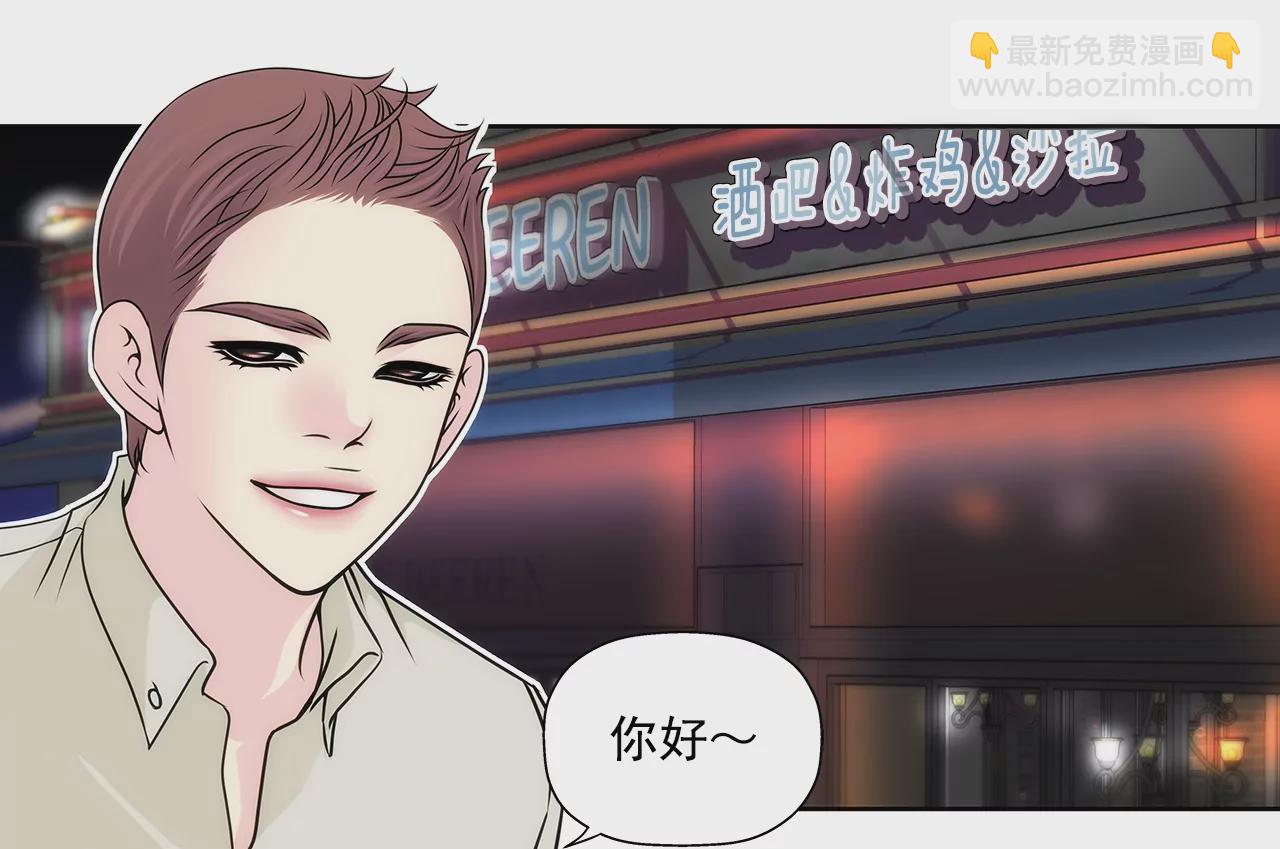 灰姑娘的男人 - 第203話 婚禮的籌備 - 3