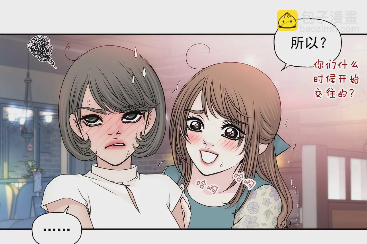 灰姑娘的男人 - 第203話 婚禮的籌備 - 6