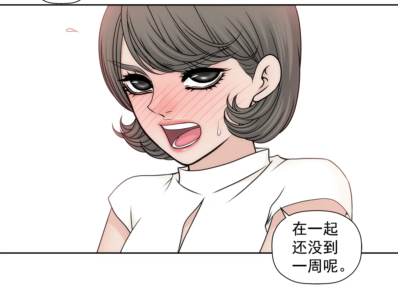 灰姑娘的男人 - 第203話 婚禮的籌備 - 1
