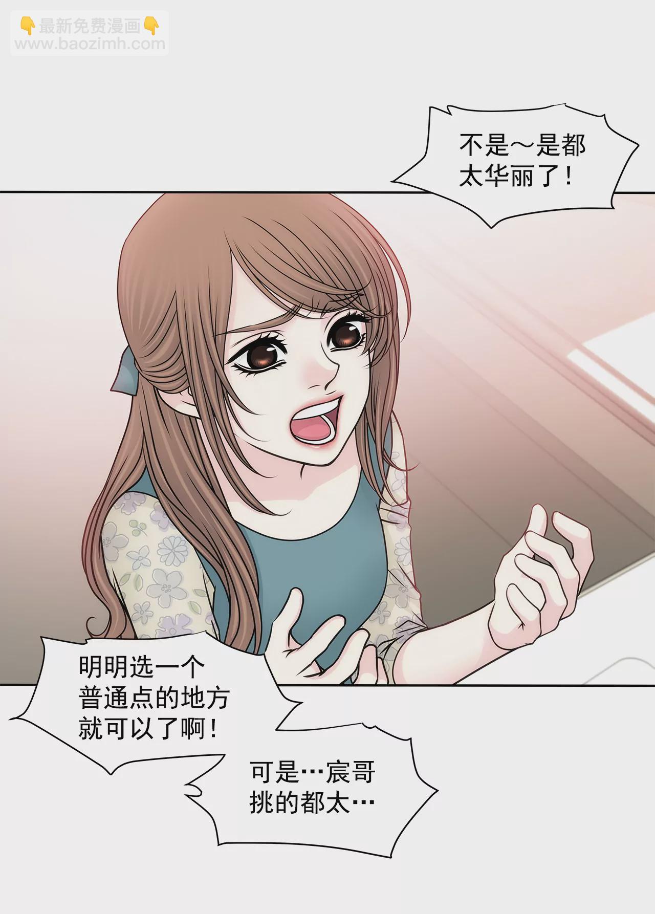 灰姑娘的男人 - 第203話 婚禮的籌備 - 1