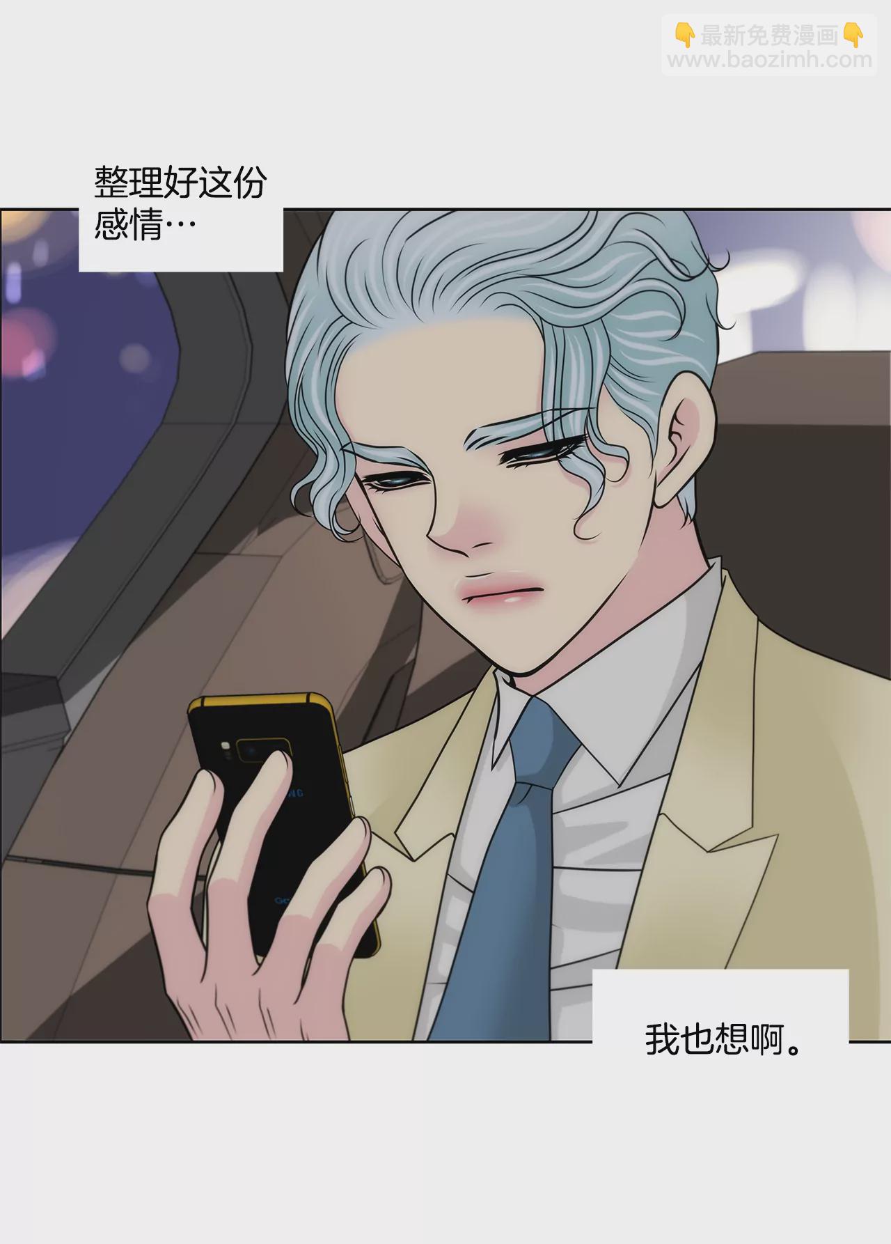 灰姑娘的男人 - 第205話 醒來 - 4