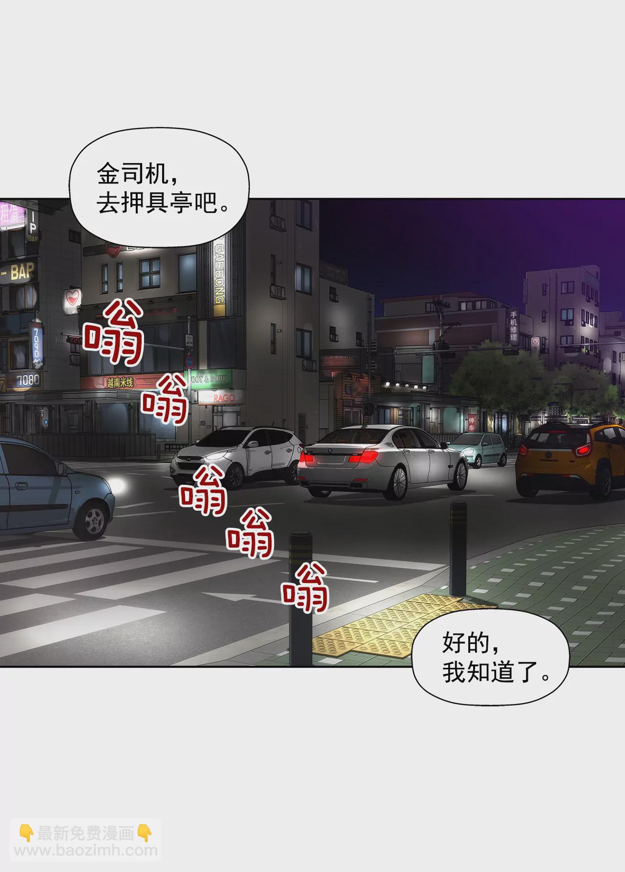 灰姑娘的男人 - 第205話 醒來 - 2