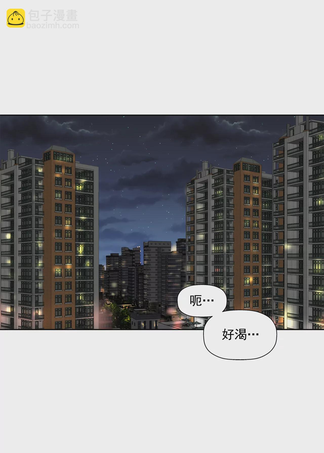 灰姑娘的男人 - 第205話 醒來 - 3