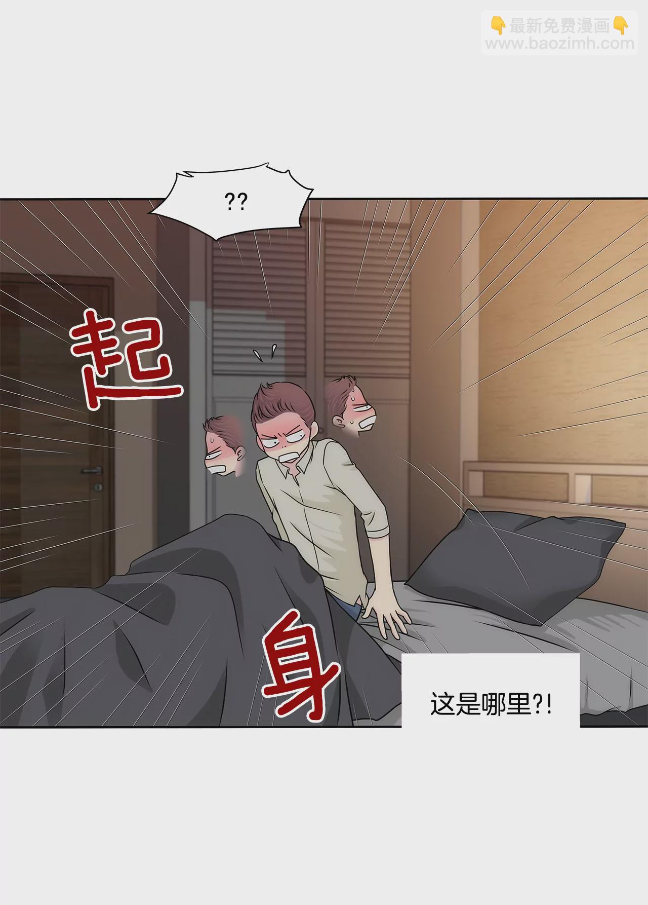 灰姑娘的男人 - 第205話 醒來 - 5