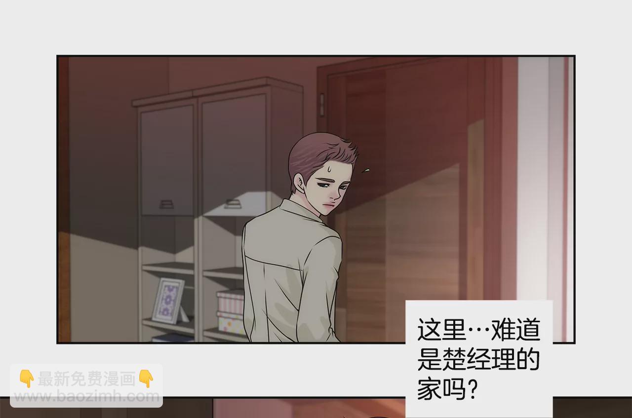 灰姑娘的男人 - 第205話 醒來 - 3