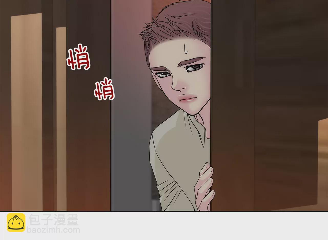 灰姑娘的男人 - 第205話 醒來 - 4