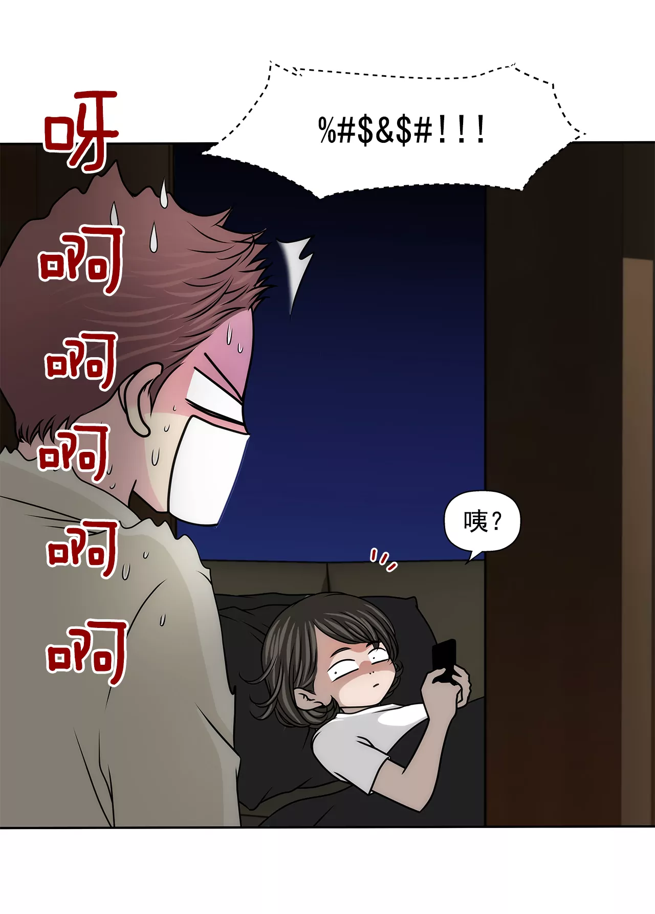灰姑娘的男人 - 第205話 醒來 - 5