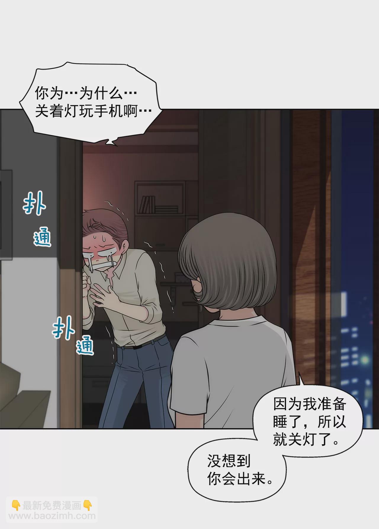 灰姑娘的男人 - 第205話 醒來 - 6