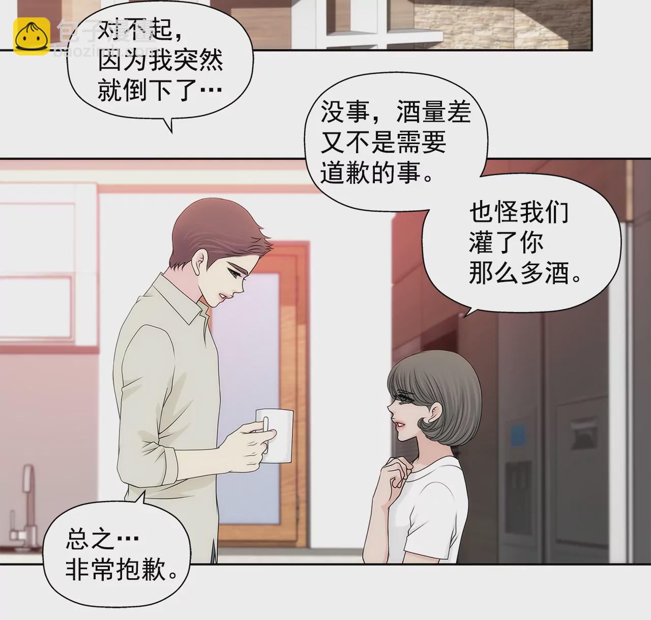 灰姑娘的男人 - 第205話 醒來 - 2