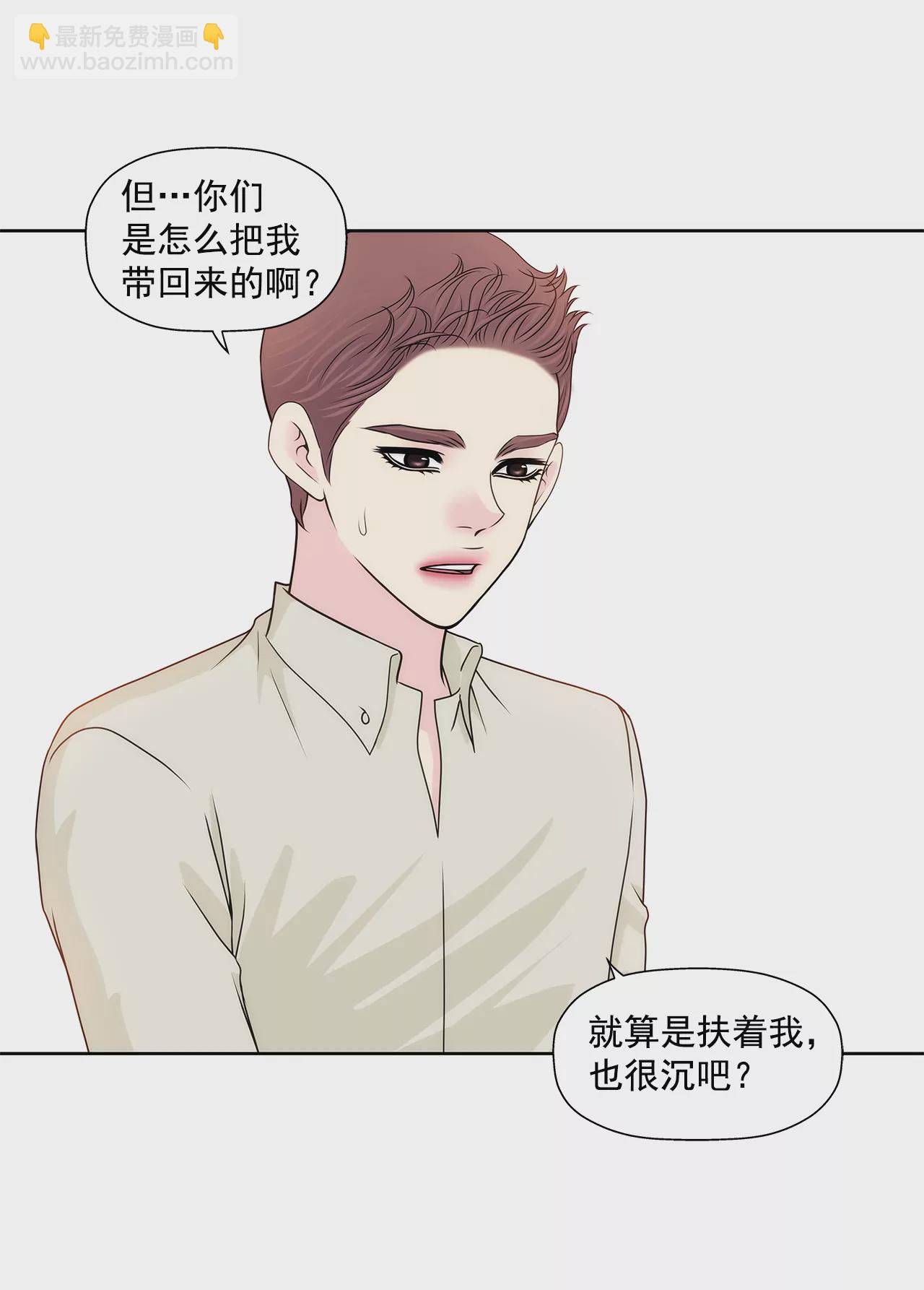 灰姑娘的男人 - 第205話 醒來 - 3