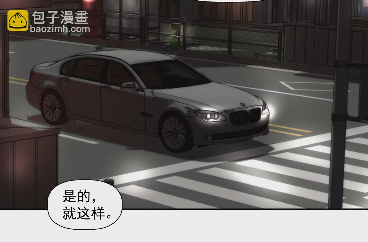 灰姑娘的男人 - 第205話 醒來 - 3