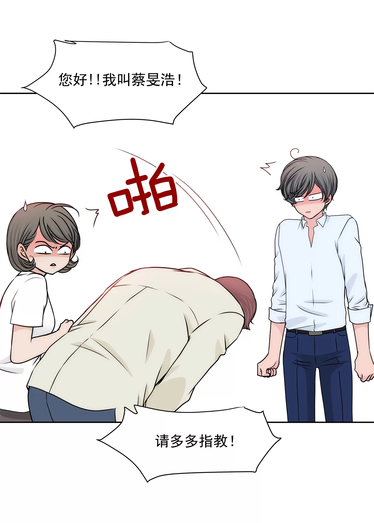 灰姑娘的男人 - 第205話 醒來 - 6