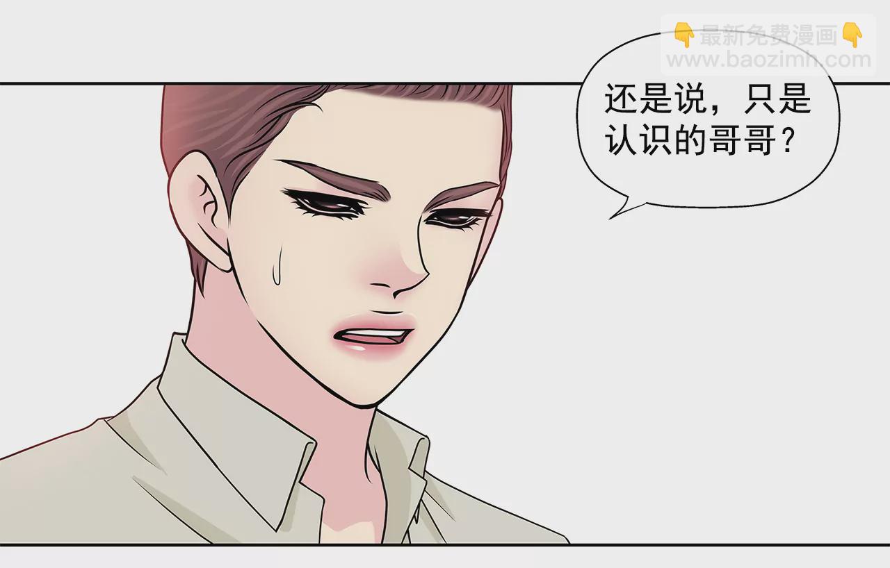 灰姑娘的男人 - 第205話 醒來 - 3