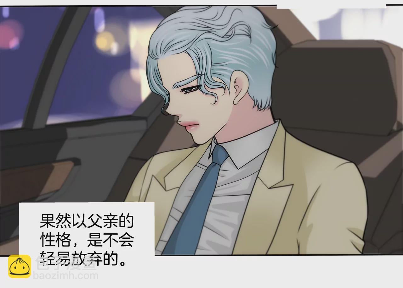 灰姑娘的男人 - 第205話 醒來 - 1