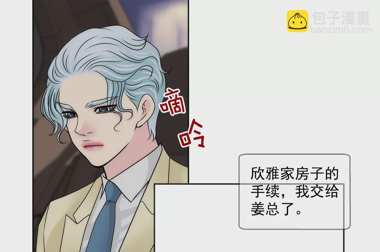 灰姑娘的男人 - 第205話 醒來 - 2