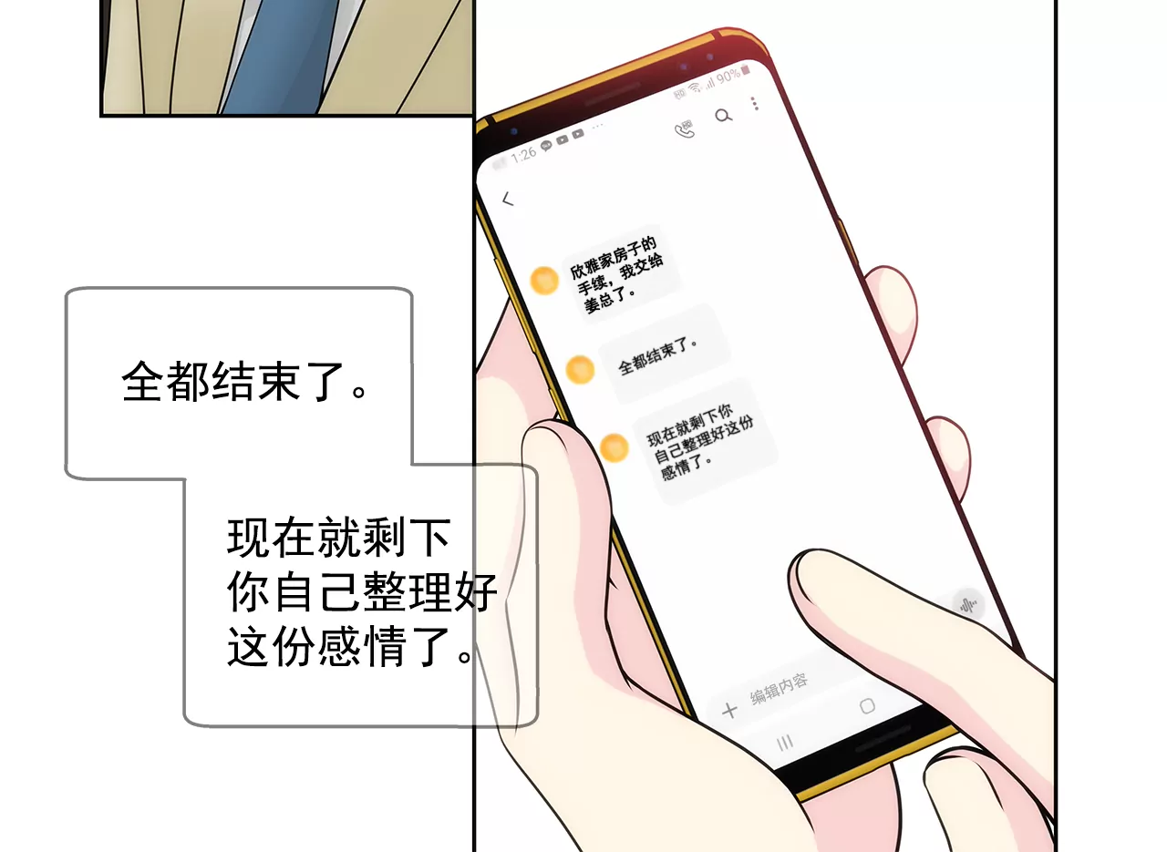 第205话 醒来8