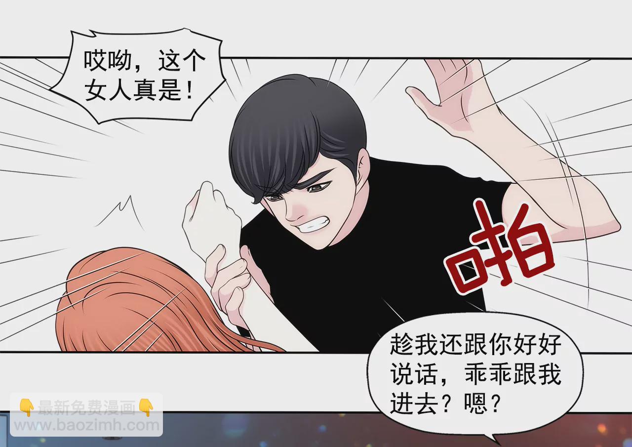 灰姑娘的男人 - 第207話 解圍 - 4