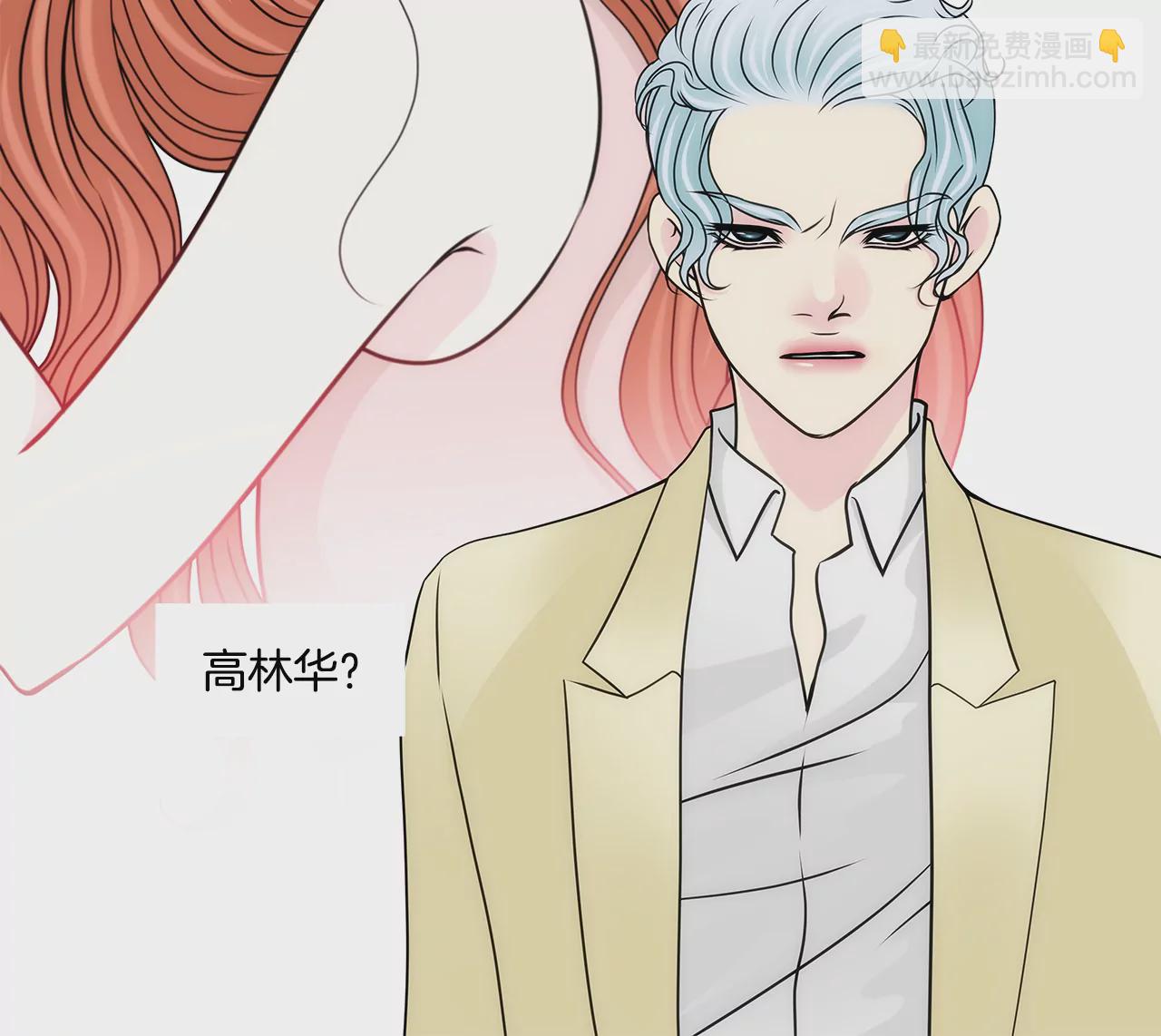 灰姑娘的男人 - 第207話 解圍 - 2