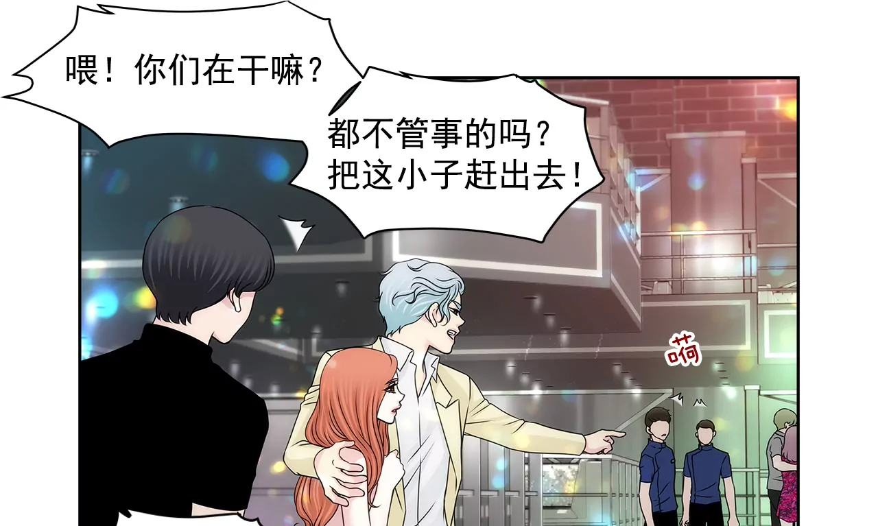 灰姑娘的男人 - 第207話 解圍 - 5