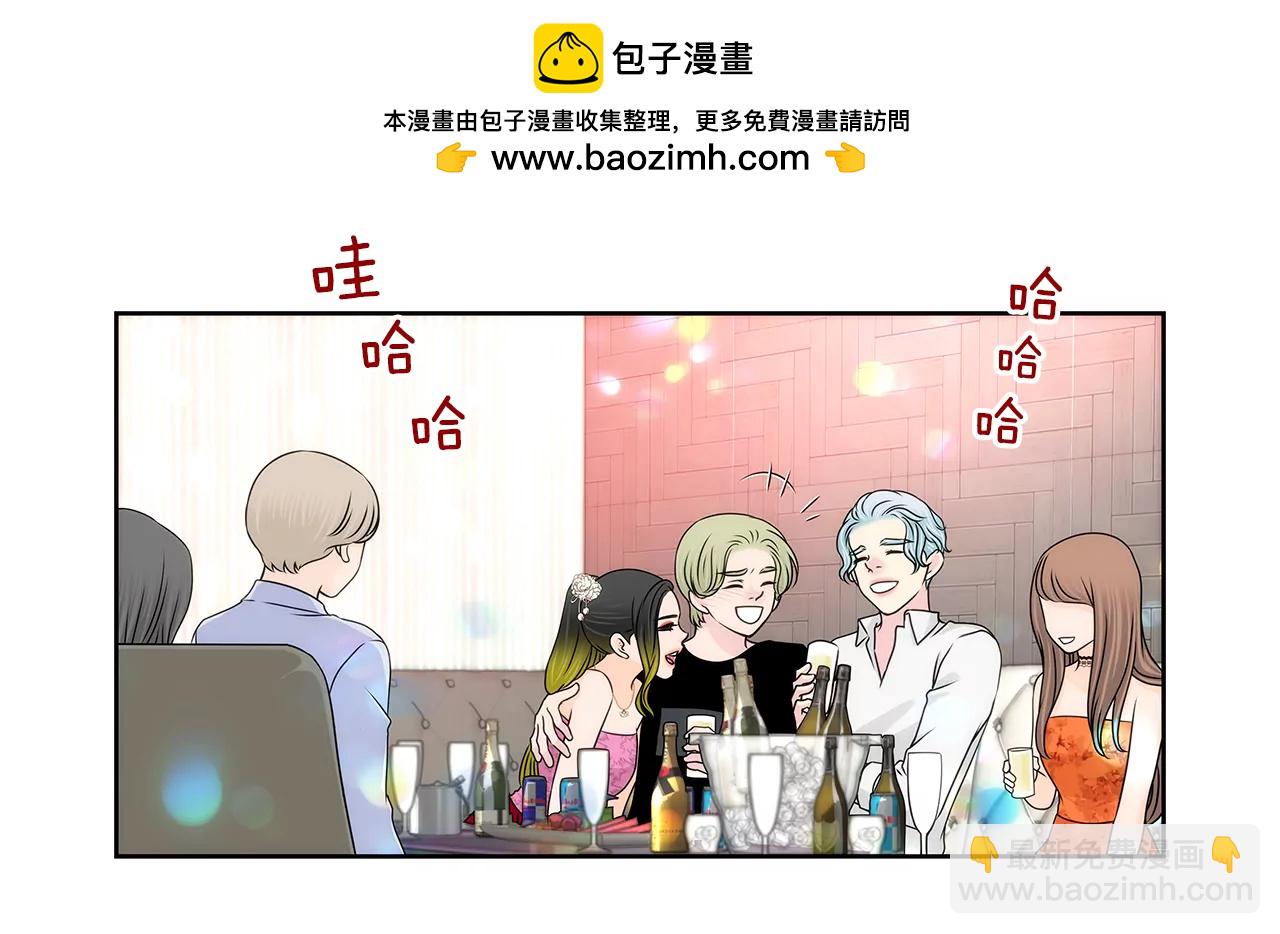 灰姑娘的男人 - 第207話 解圍 - 2