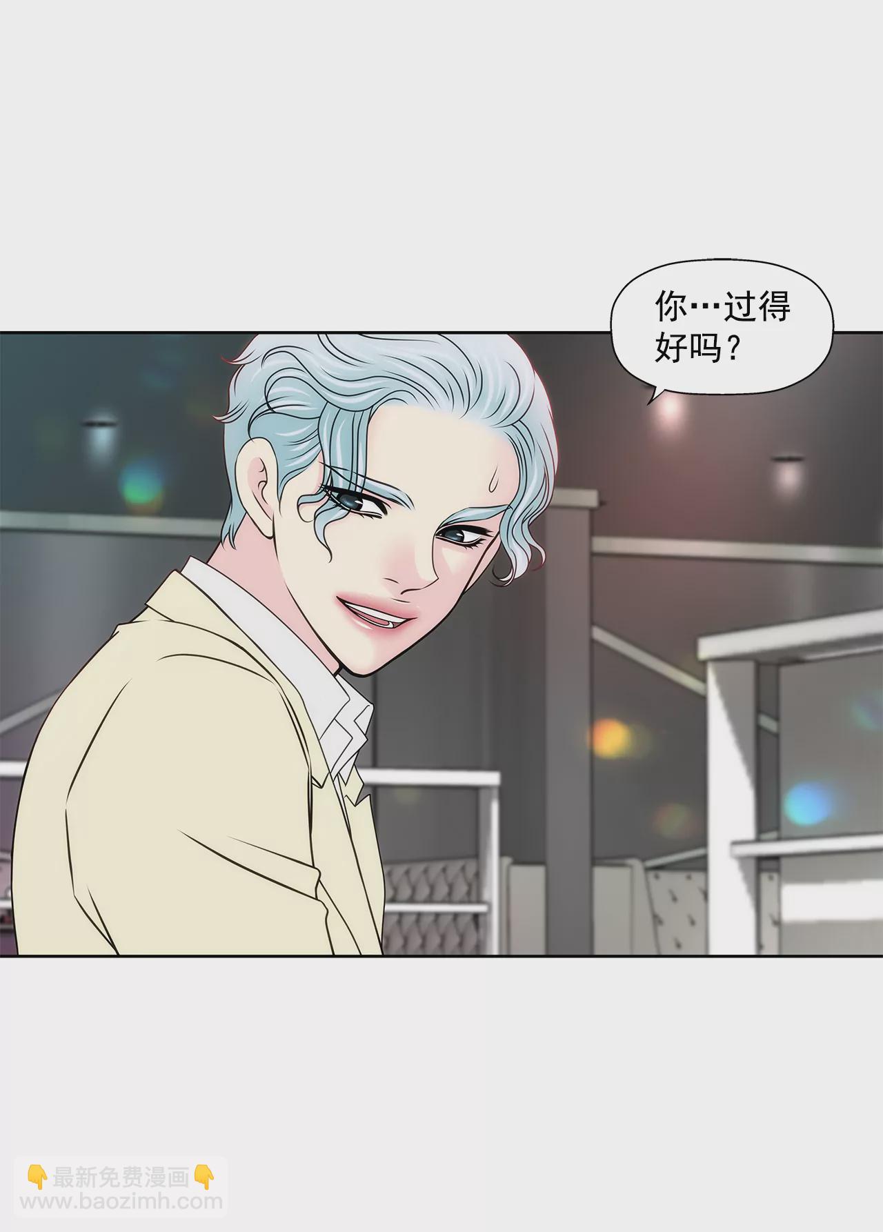 灰姑娘的男人 - 第207話 解圍 - 3