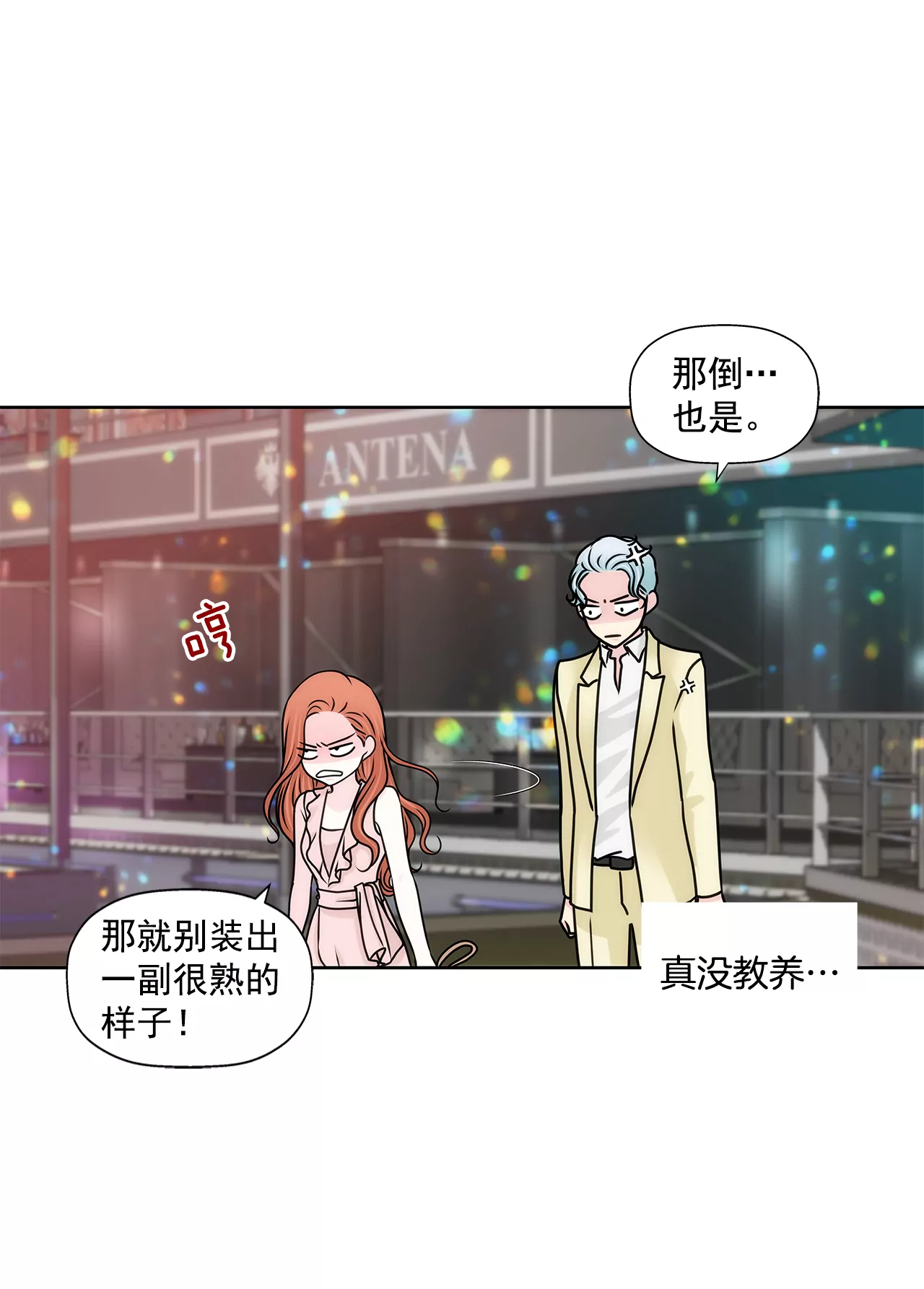 灰姑娘的男人 - 第207話 解圍 - 5