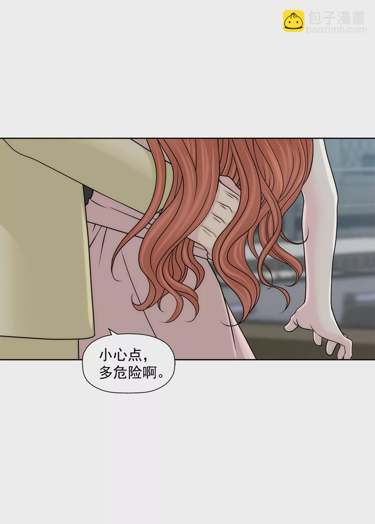 灰姑娘的男人 - 第207話 解圍 - 1