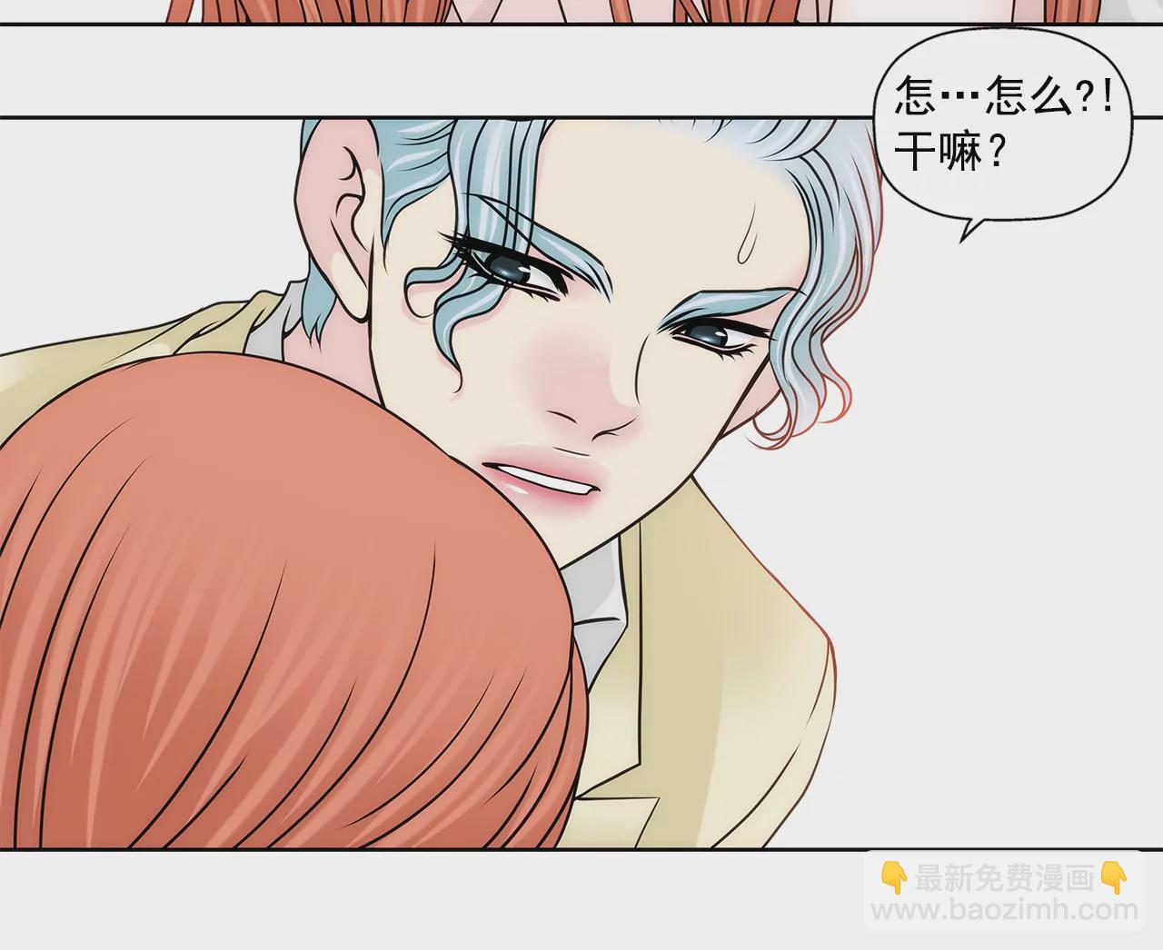 灰姑娘的男人 - 第207話 解圍 - 5